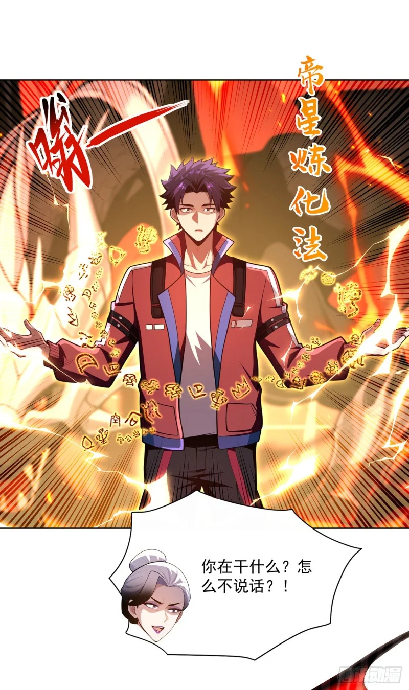 第33话 第15页