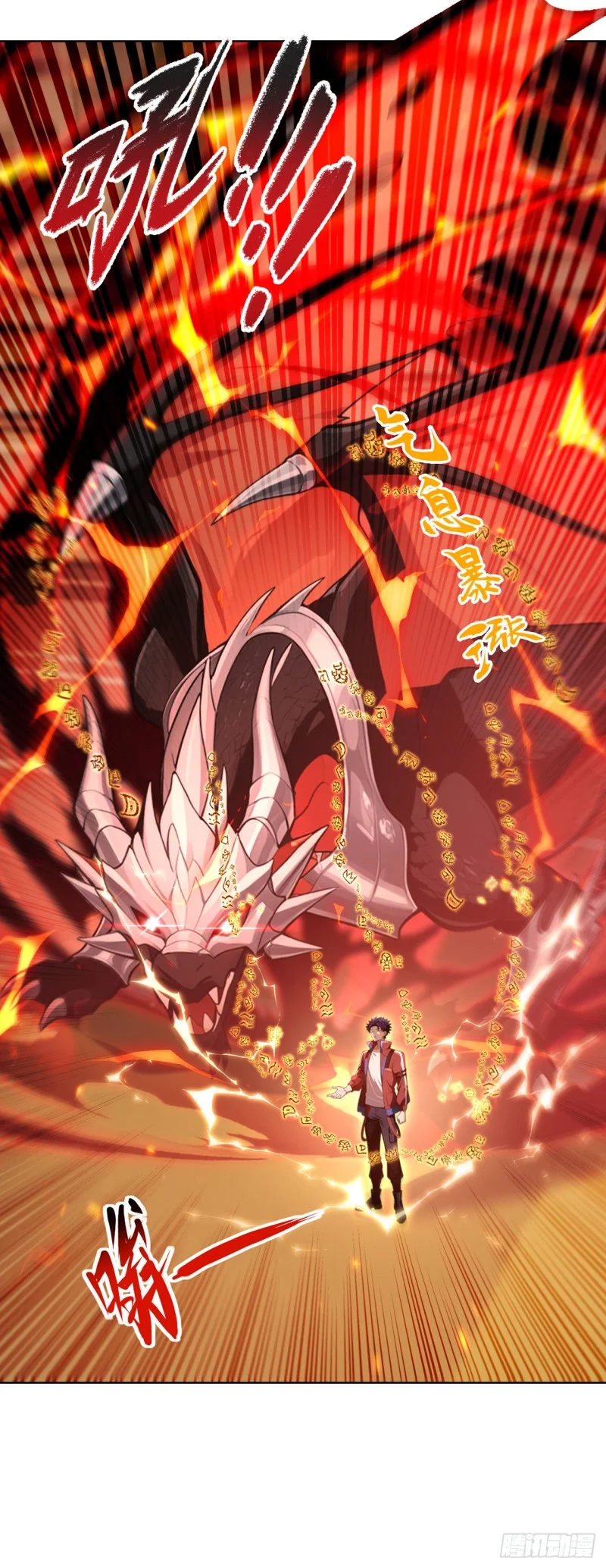 第33话 第16页