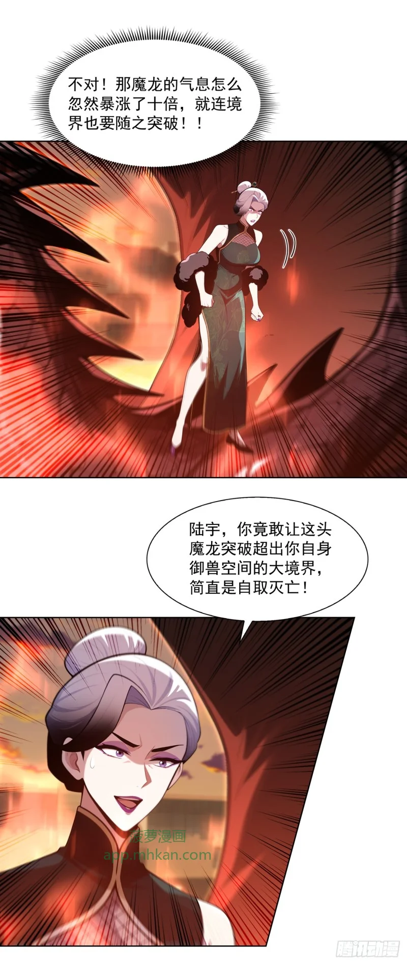 第33话 第17页