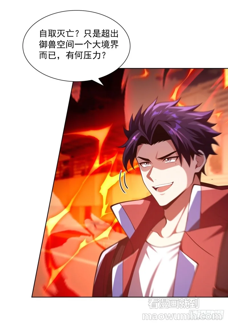 第33话 第18页