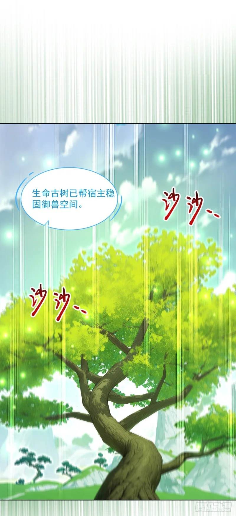 第33话 第19页