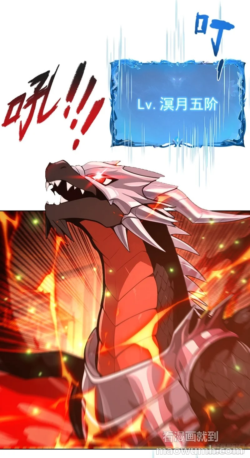 第33话 第21页