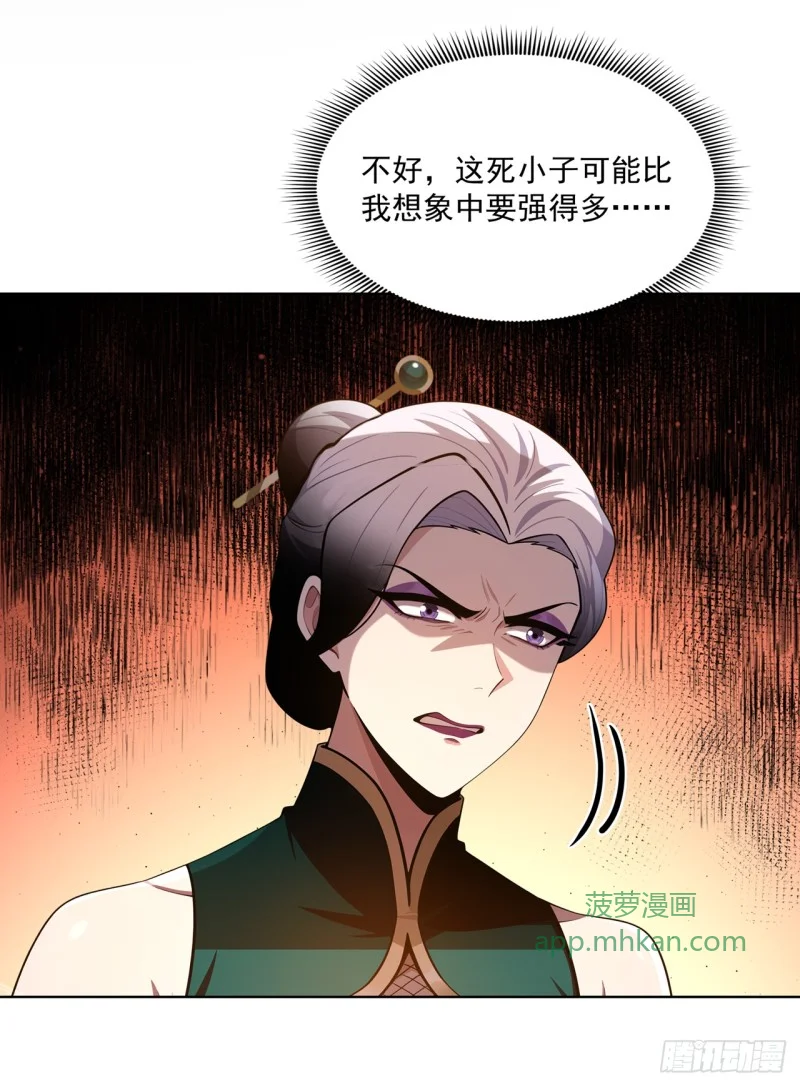 第33话 第25页