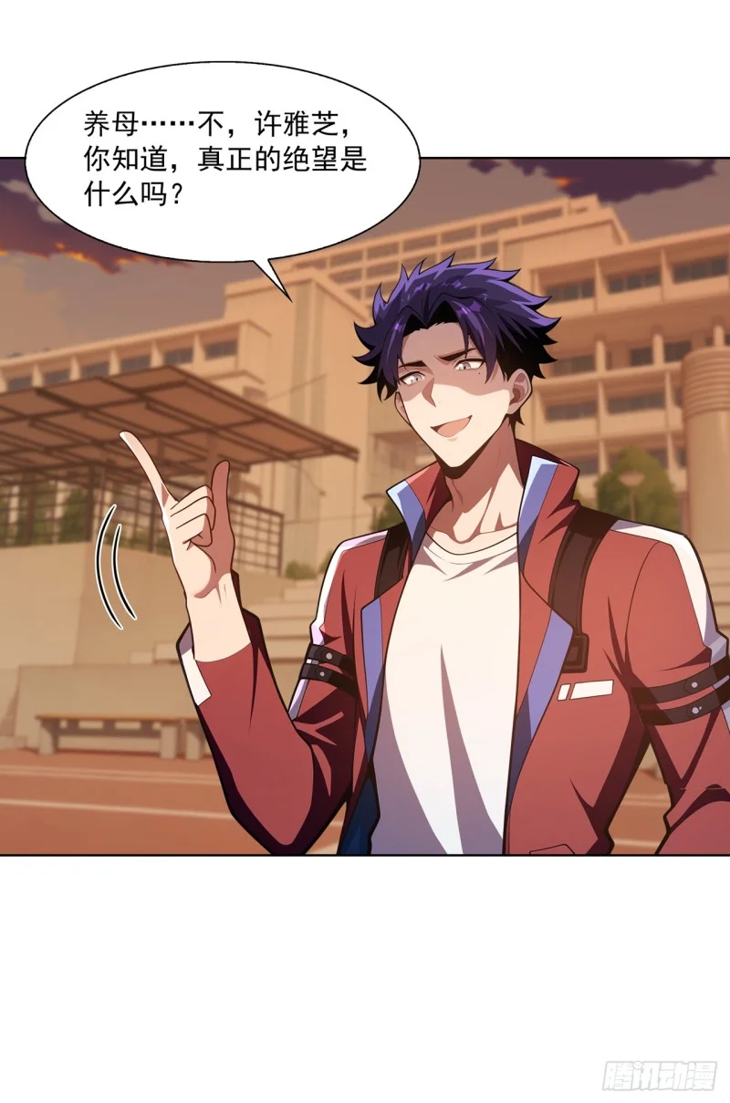 第33话 第42页