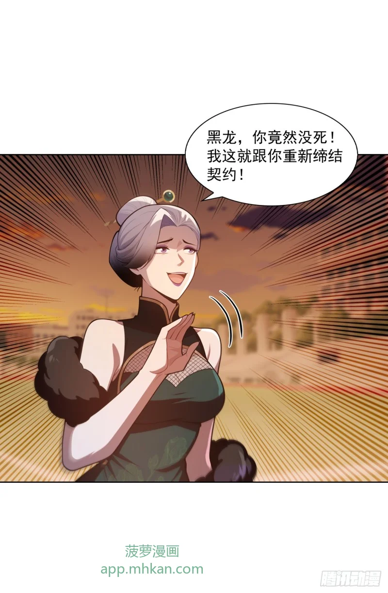 第33话 第44页