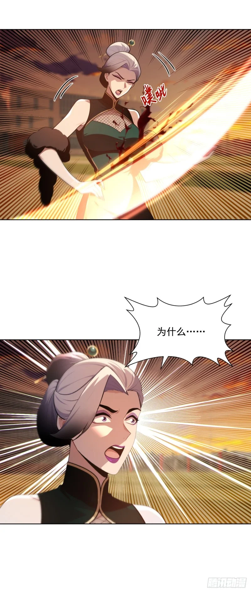 第33话 第46页