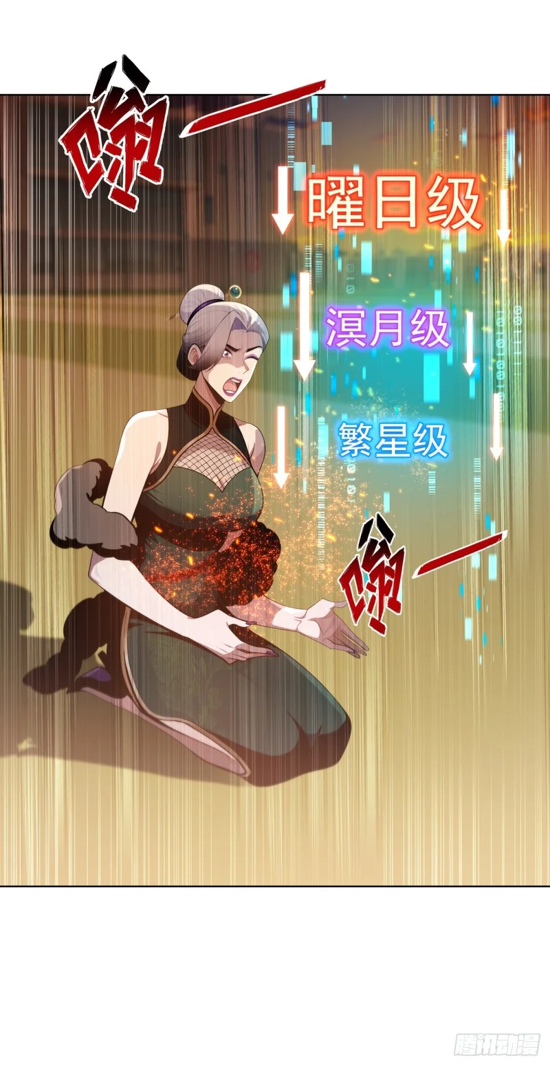 第33话 第47页