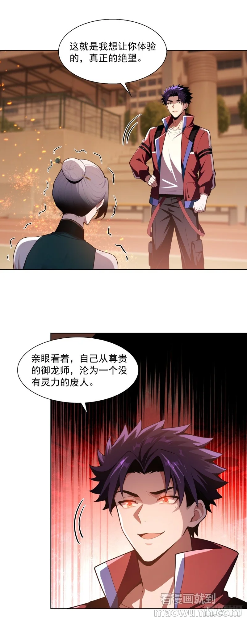 第33话 第48页