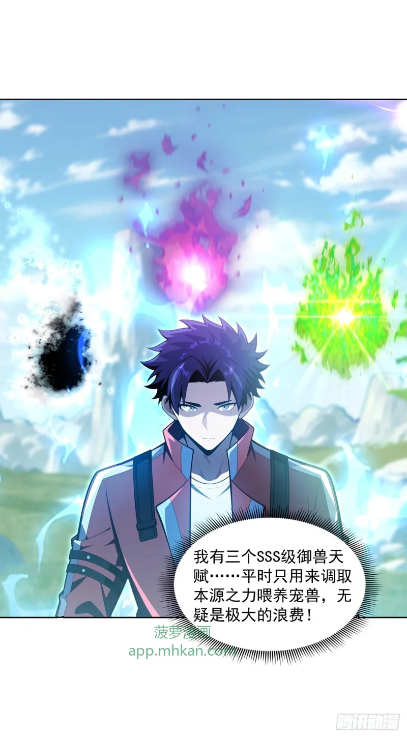 第20话 第2页