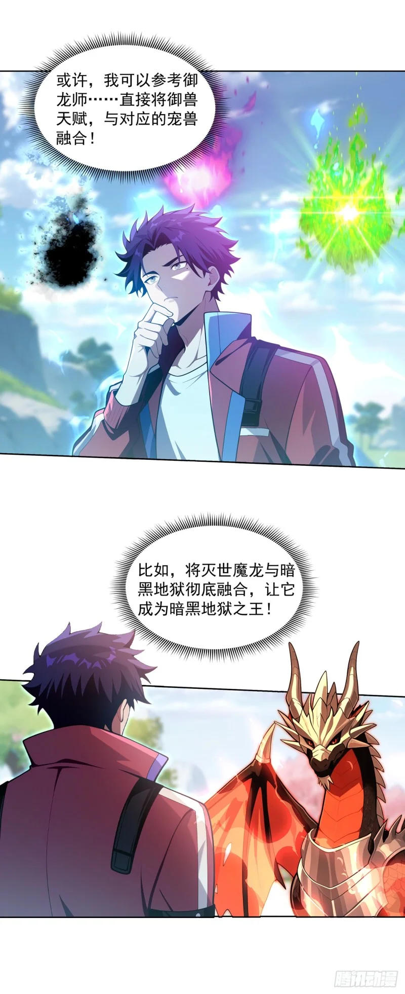第20话 第3页