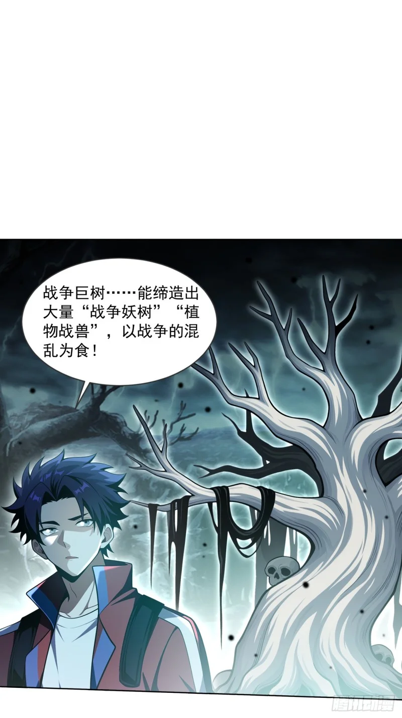 第20话 第14页