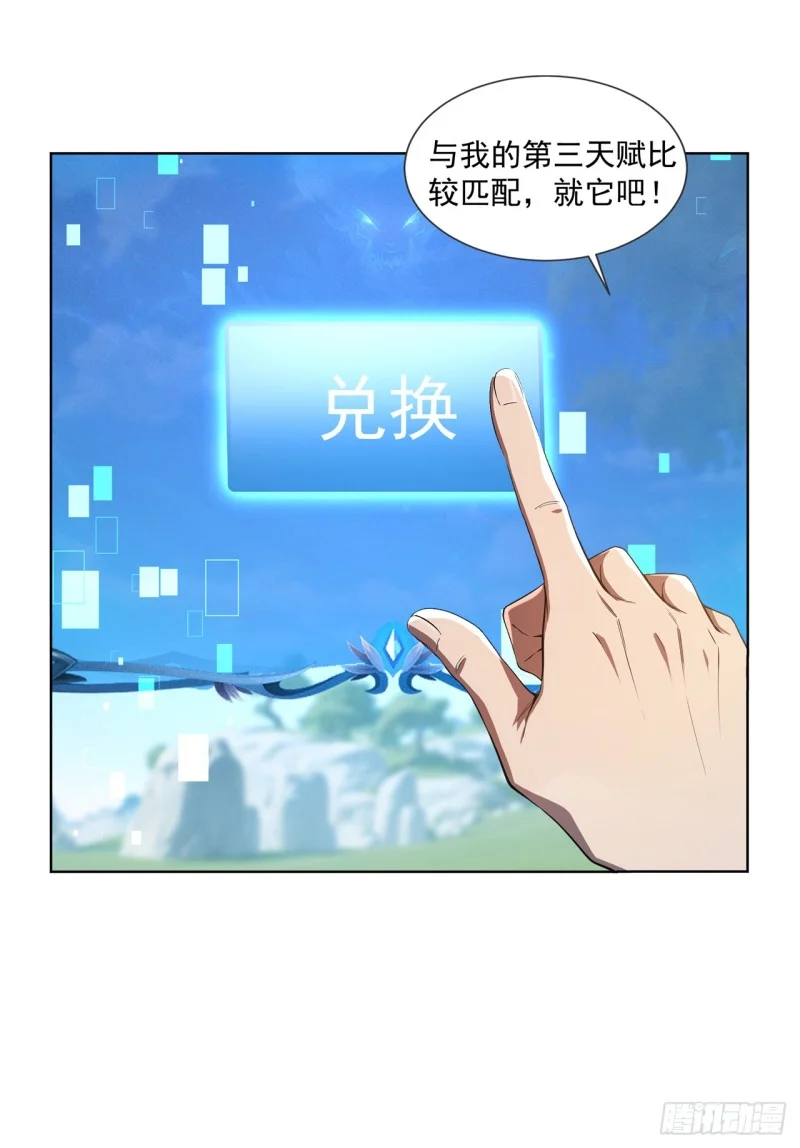 第20话 第18页
