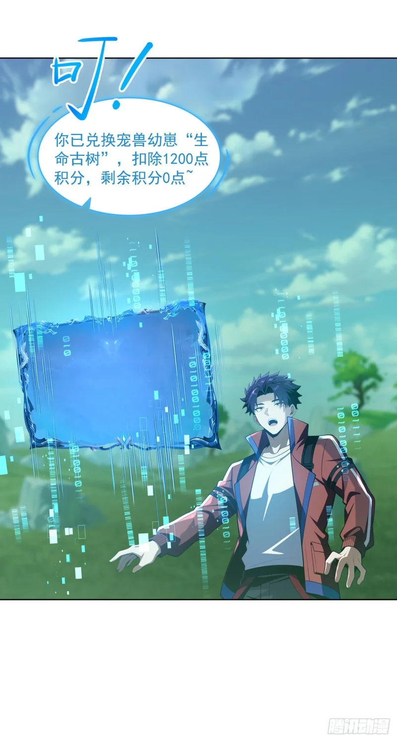 第20话 第19页