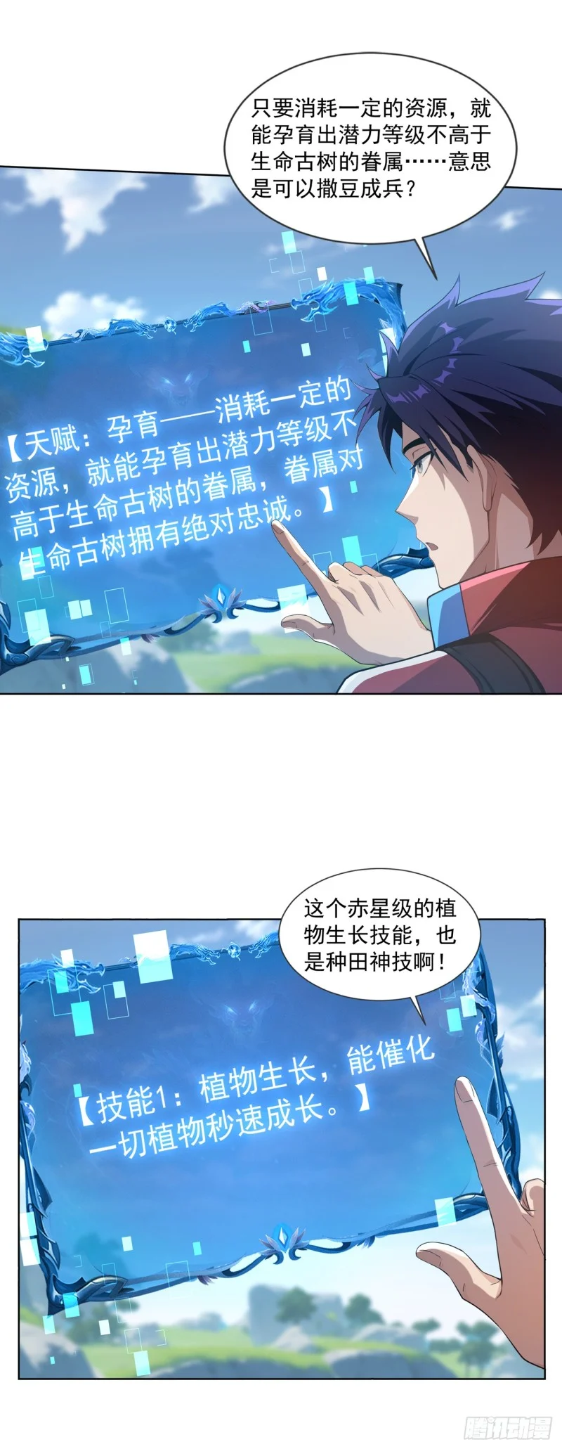 第20话 第23页