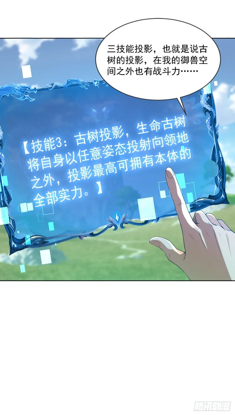 第20话 第27页