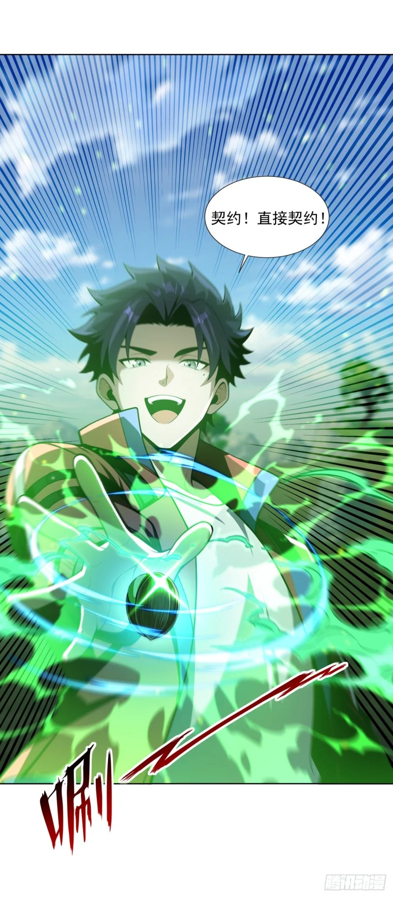 第20话 第32页