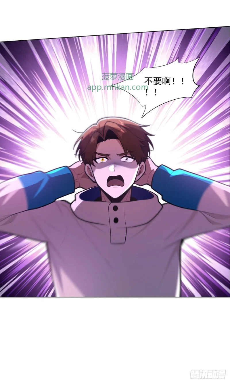 第30话 第20页