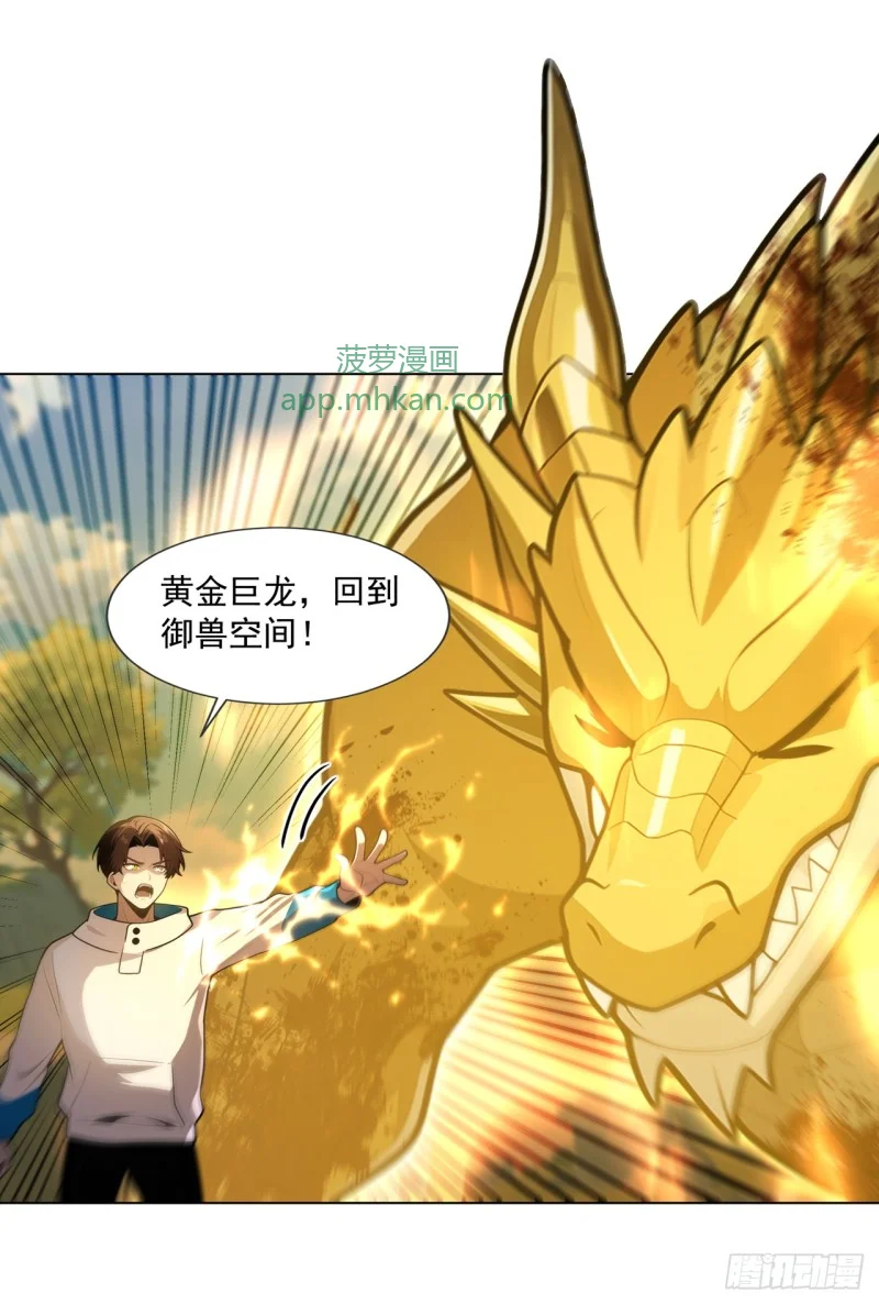第30话 第22页