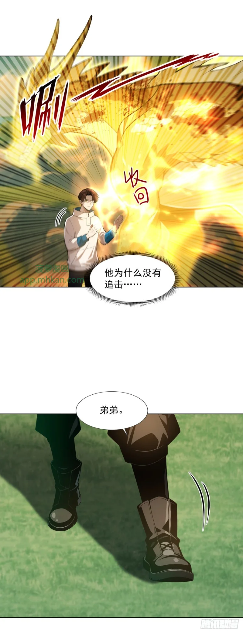 第30话 第26页