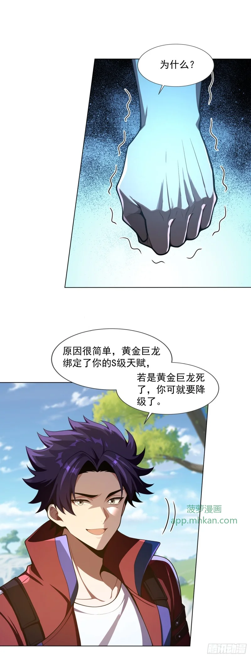 第30话 第32页