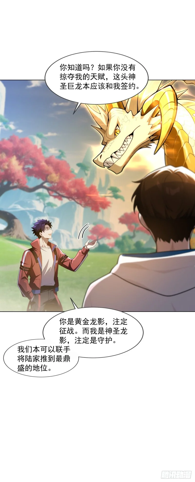 第30话 第33页
