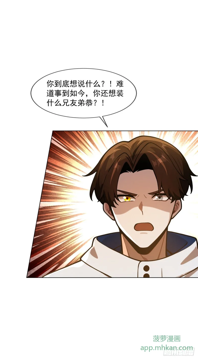 第30话 第34页