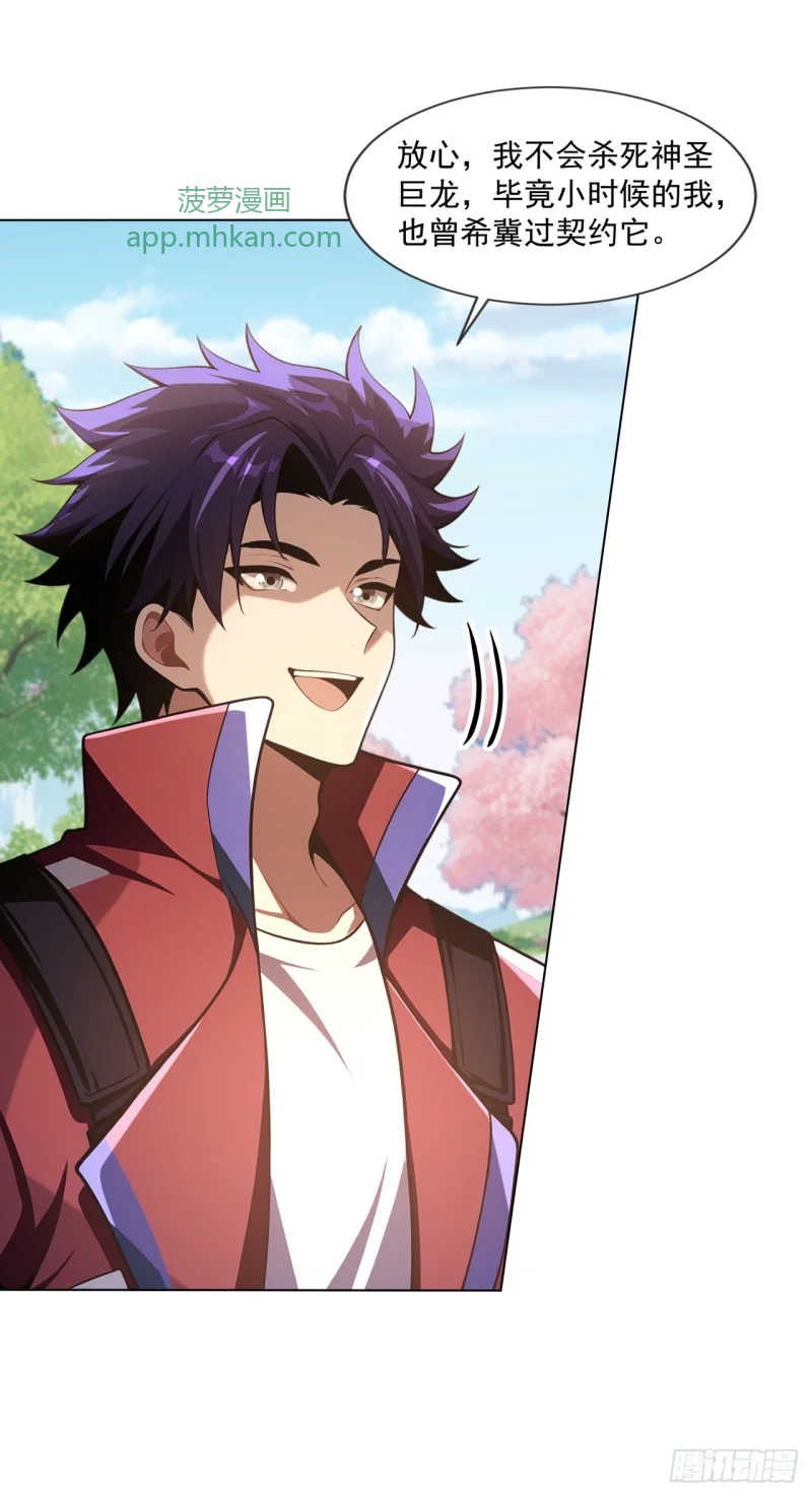 第30话 第45页