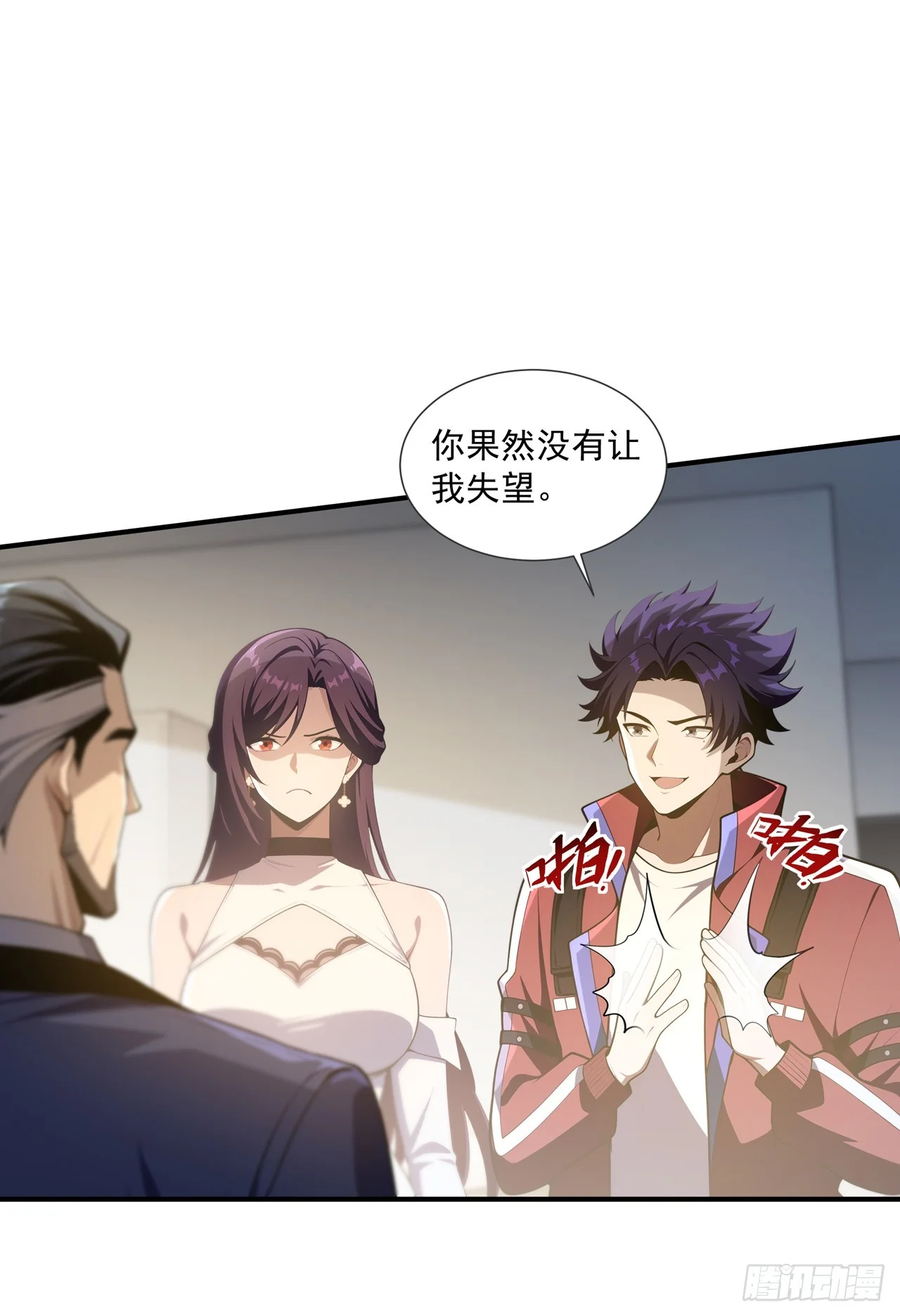第41话 第1页