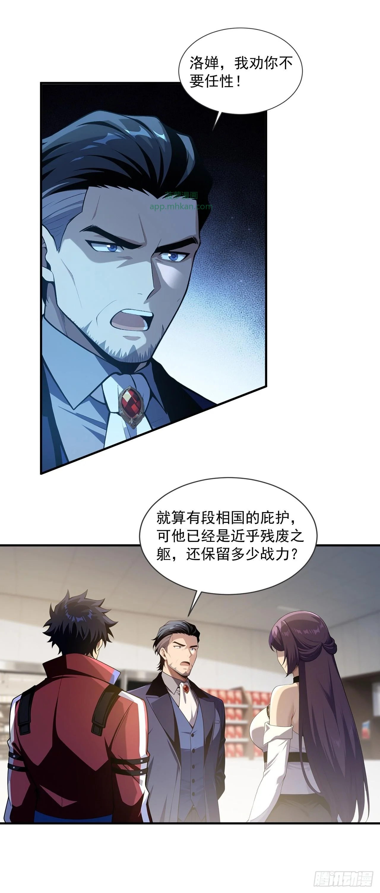 第41话 第2页