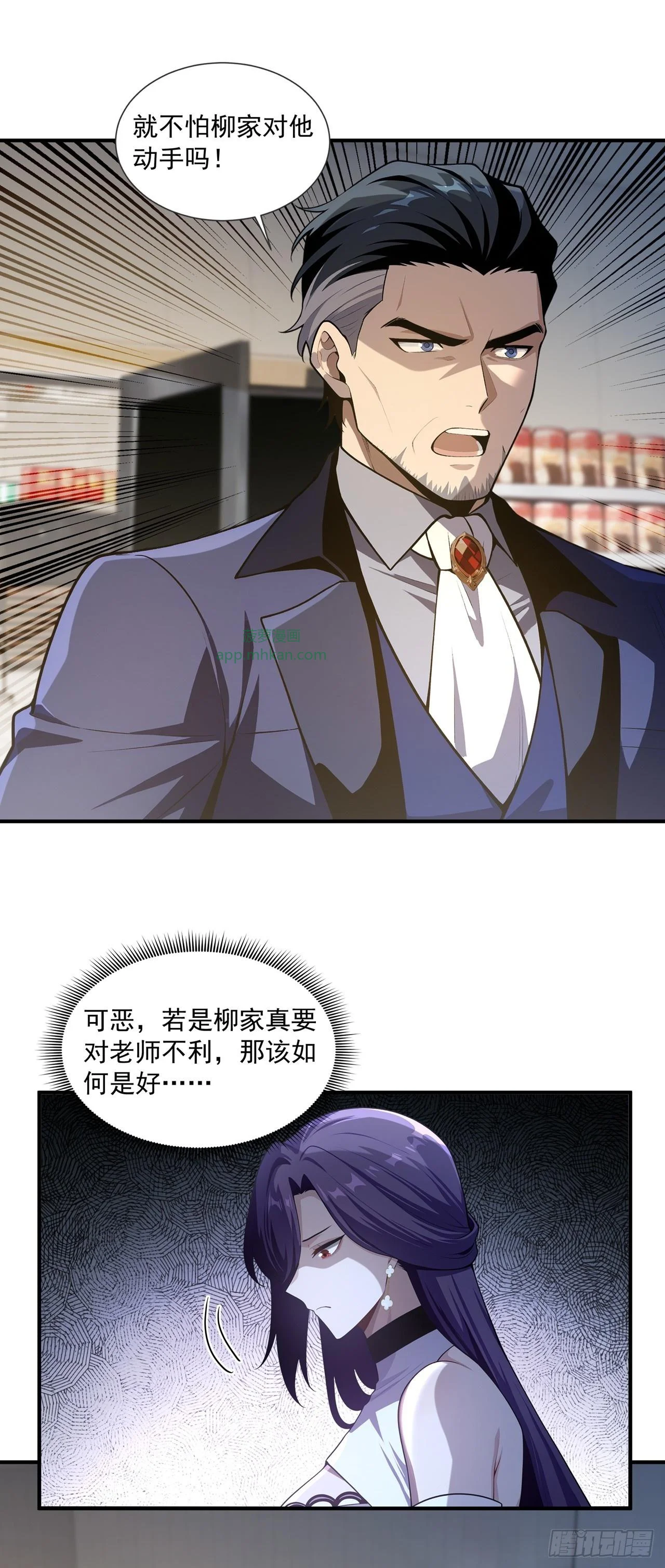 第41话 第3页