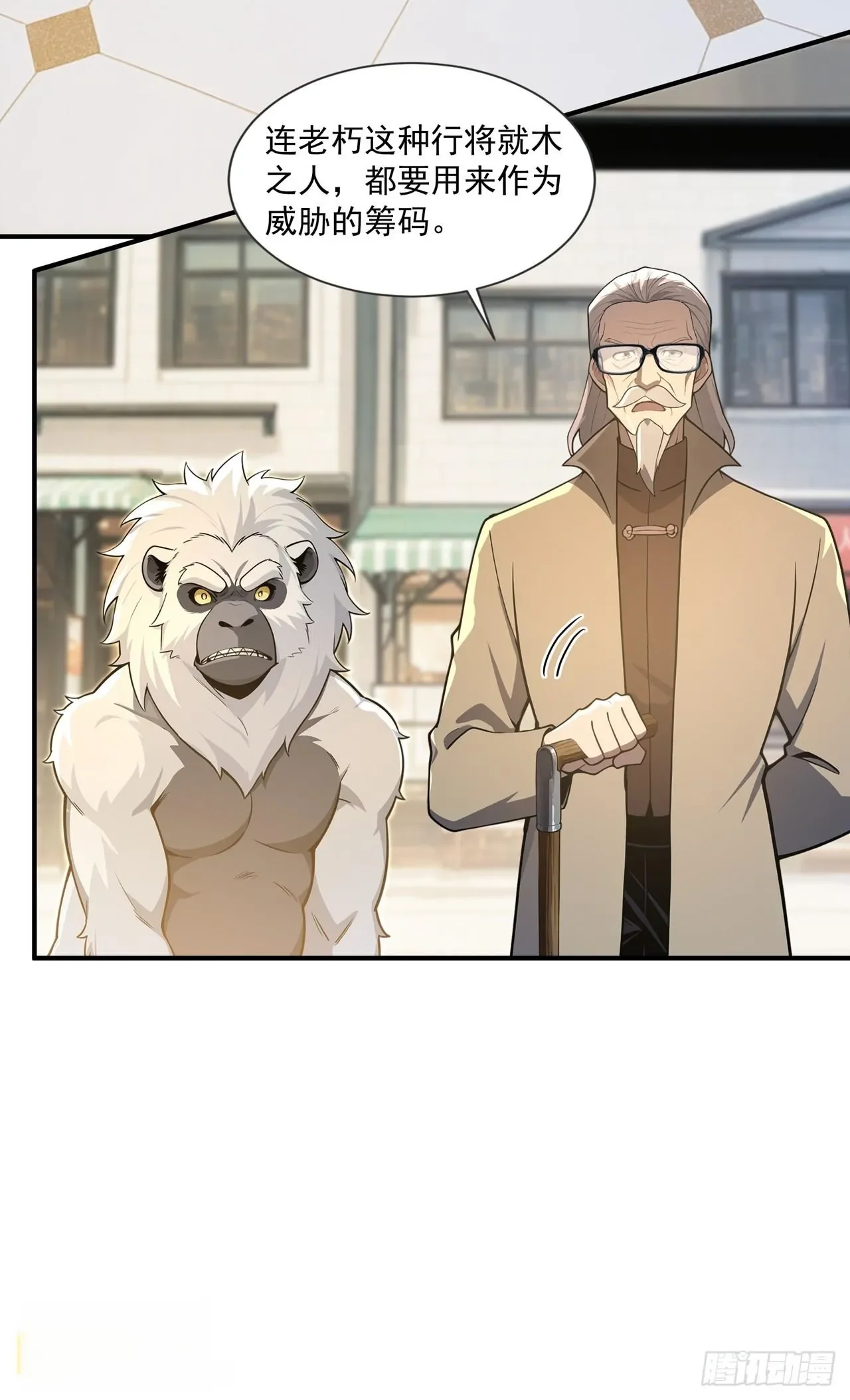 第41话 第5页