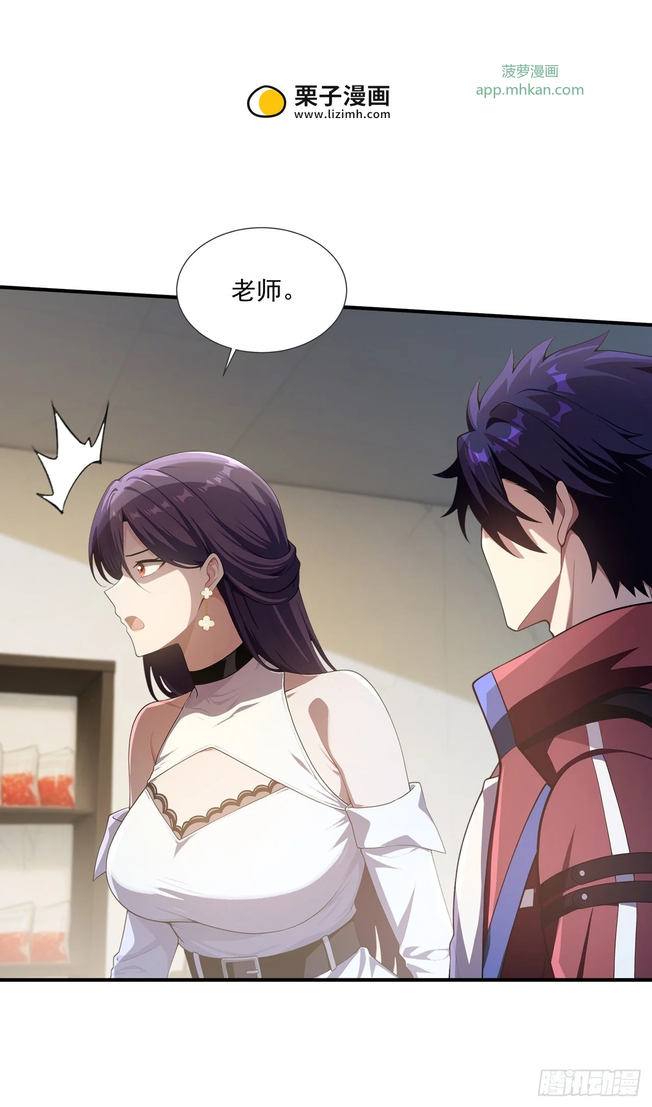 第41话 第6页