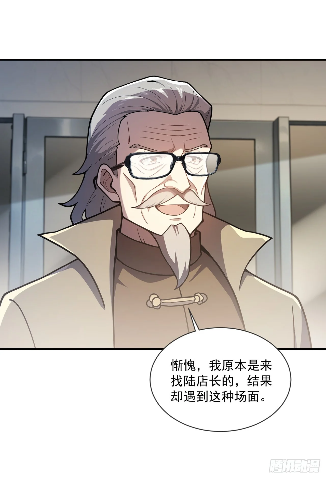 第41话 第8页