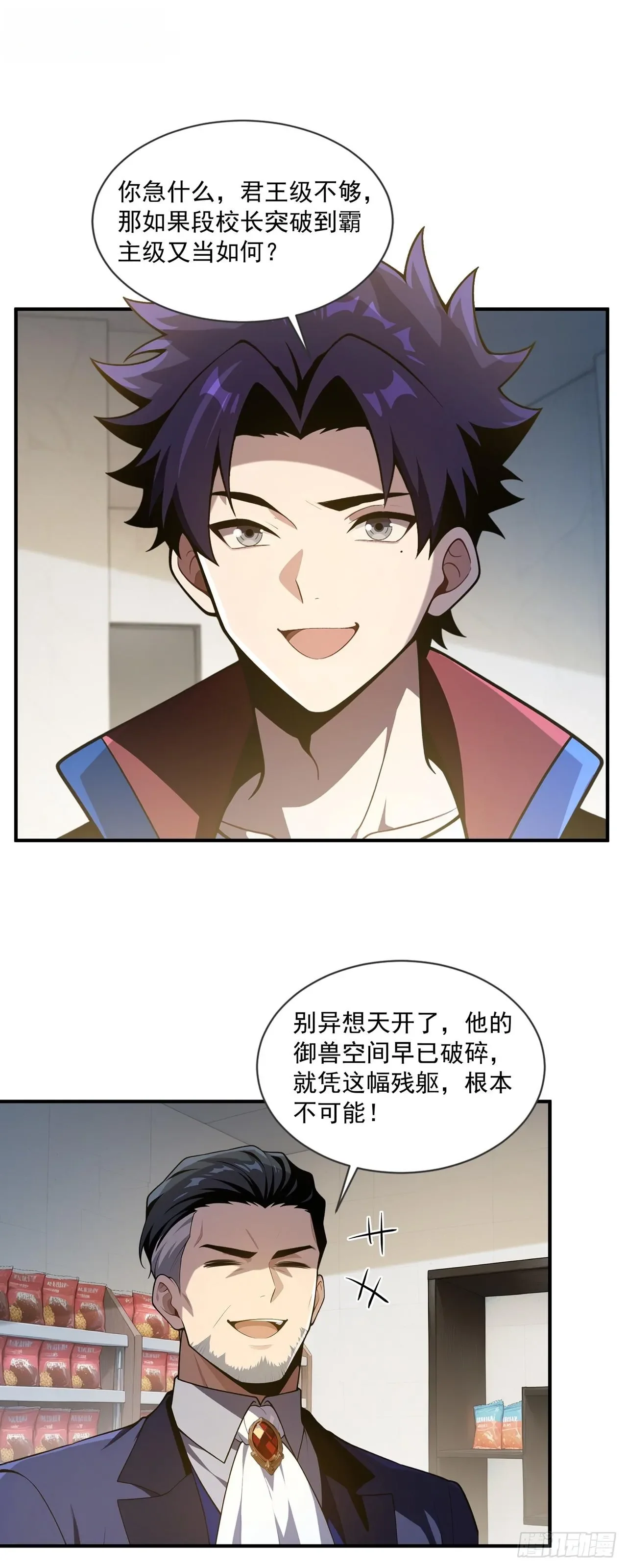 第41话 第11页