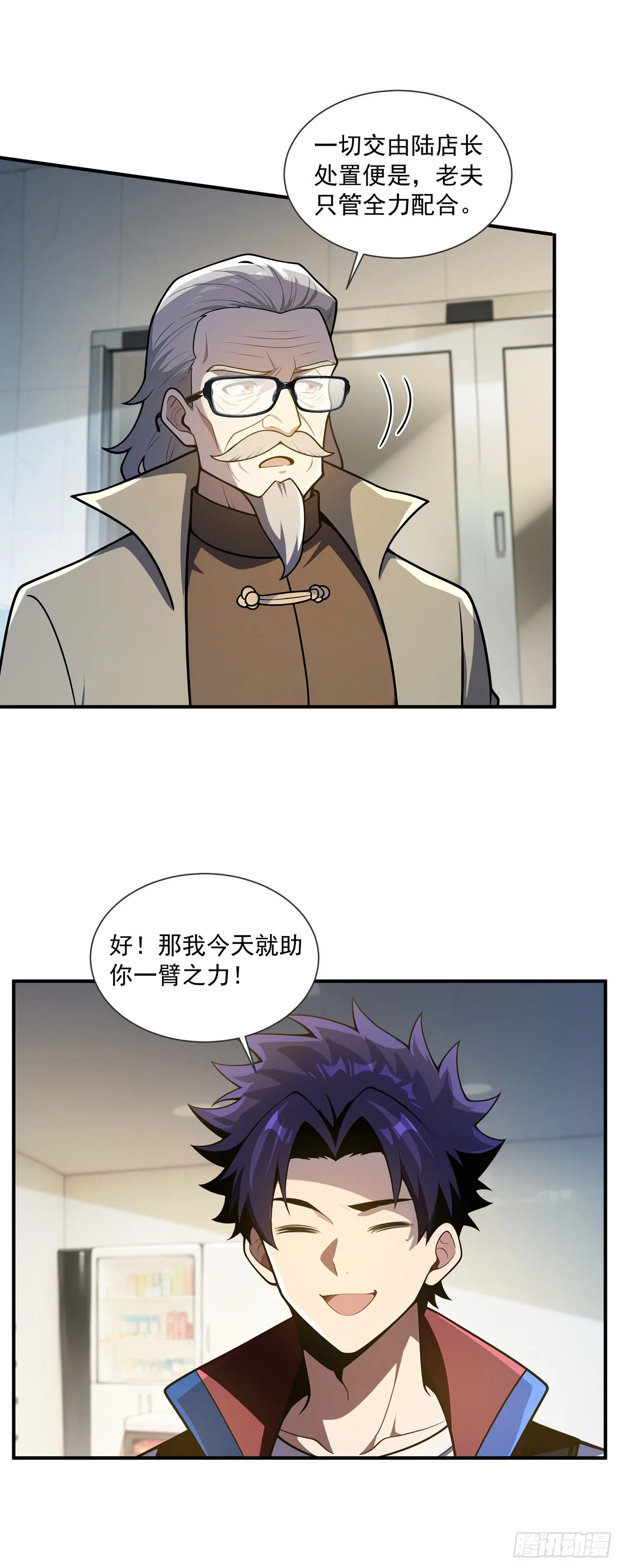 第41话 第13页