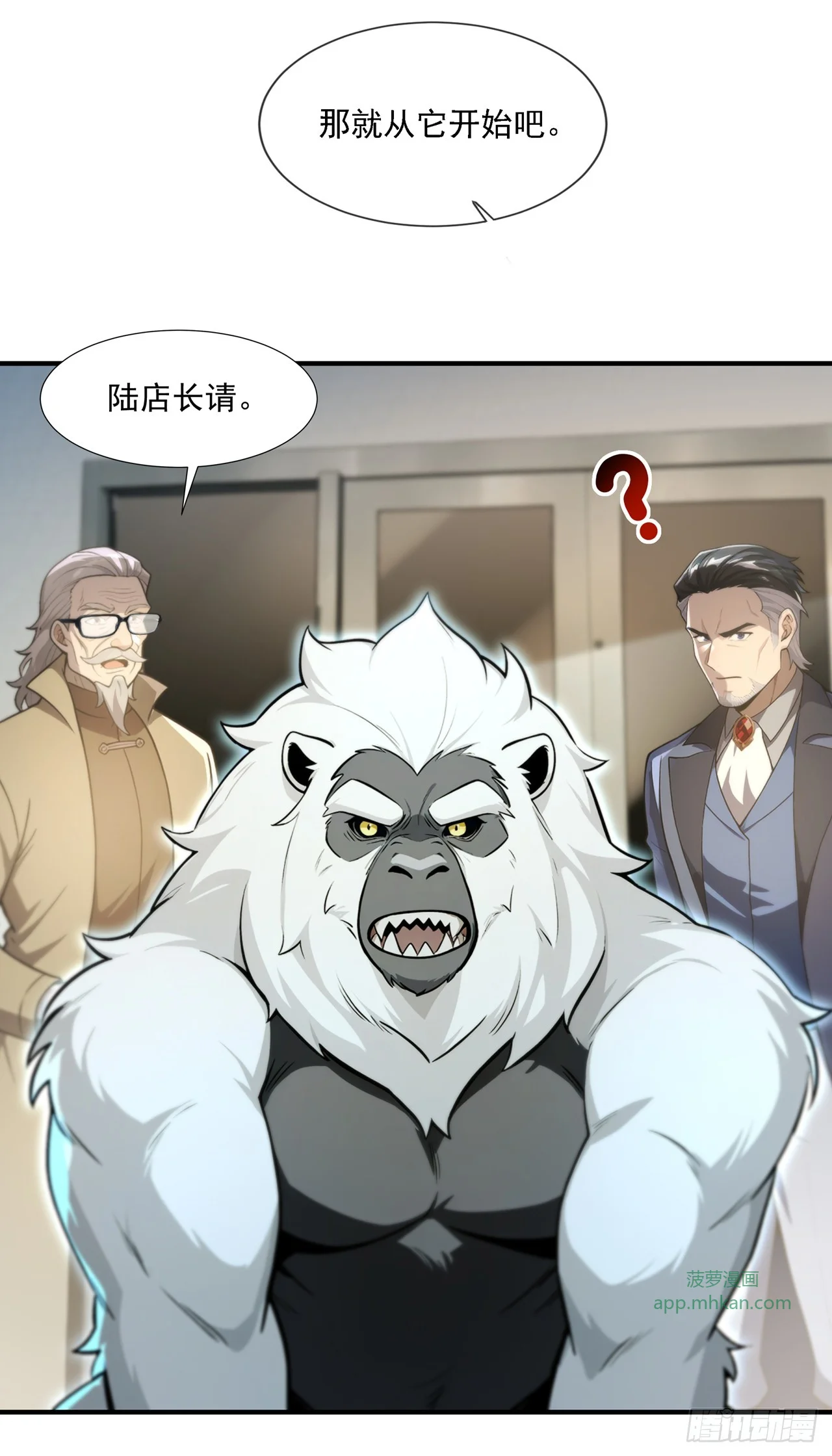 第41话 第14页