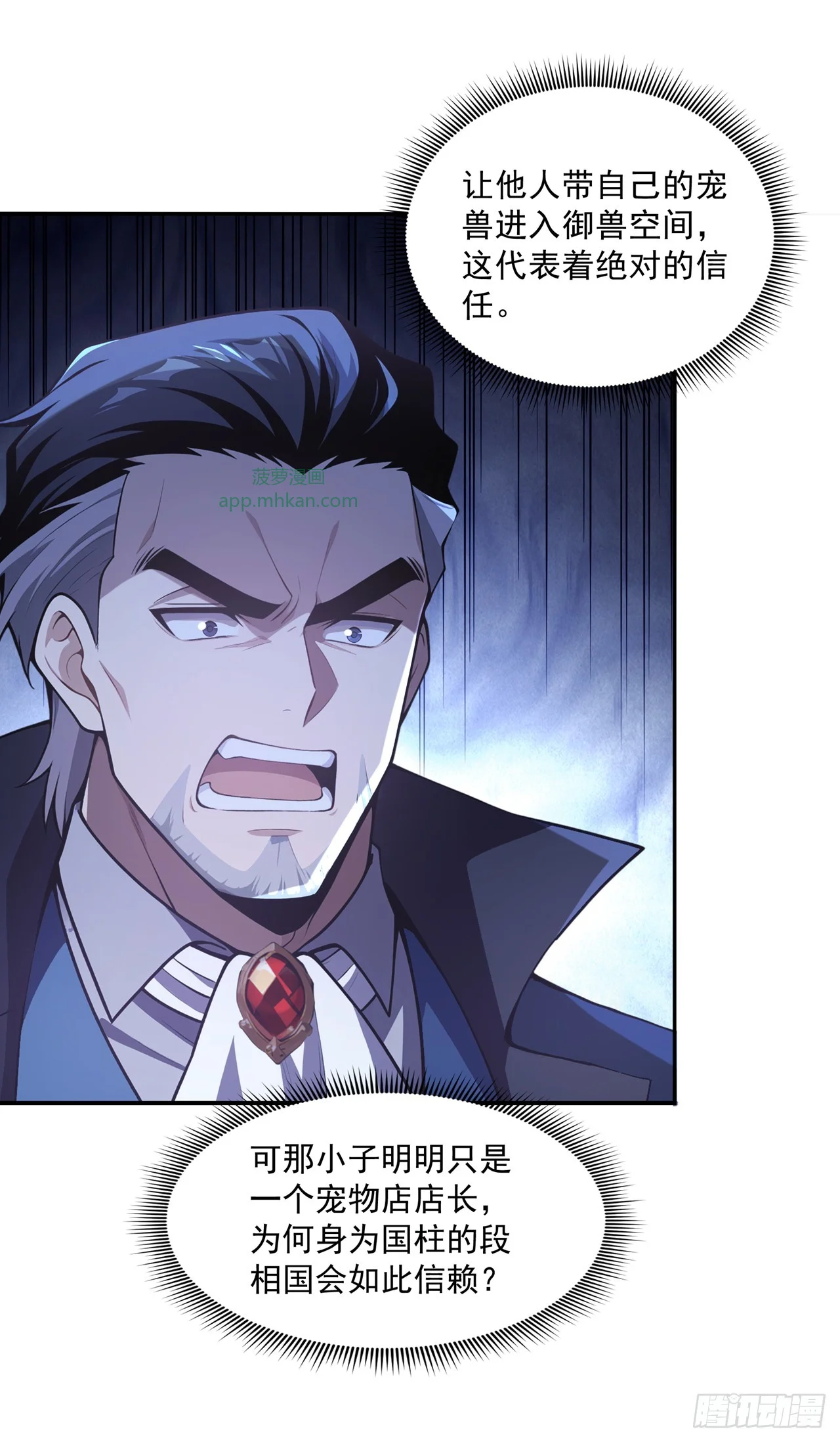 第41话 第16页