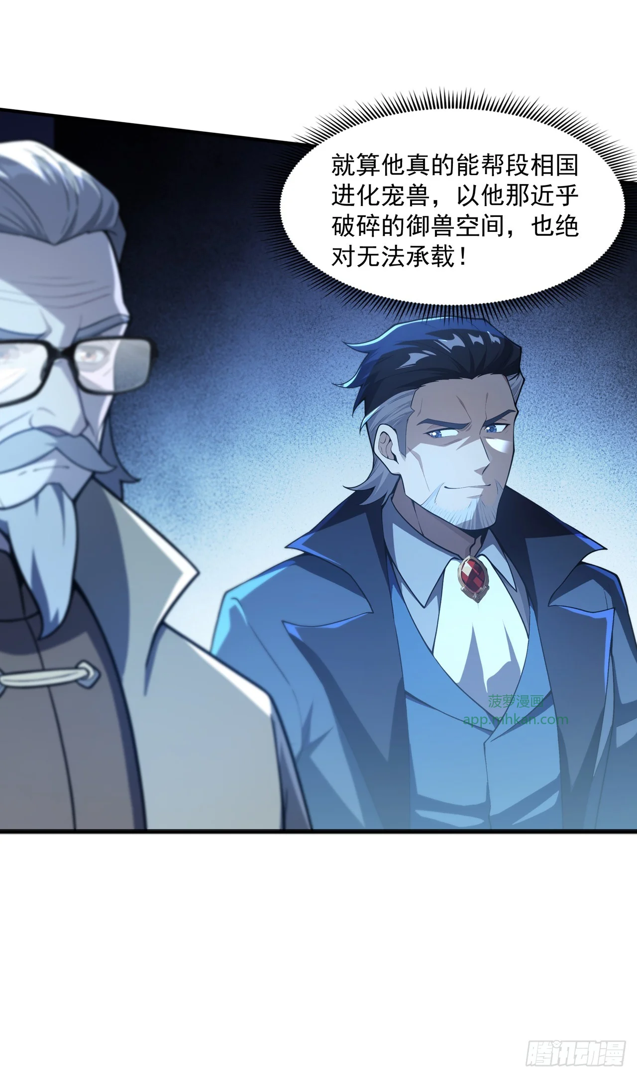 第41话 第19页