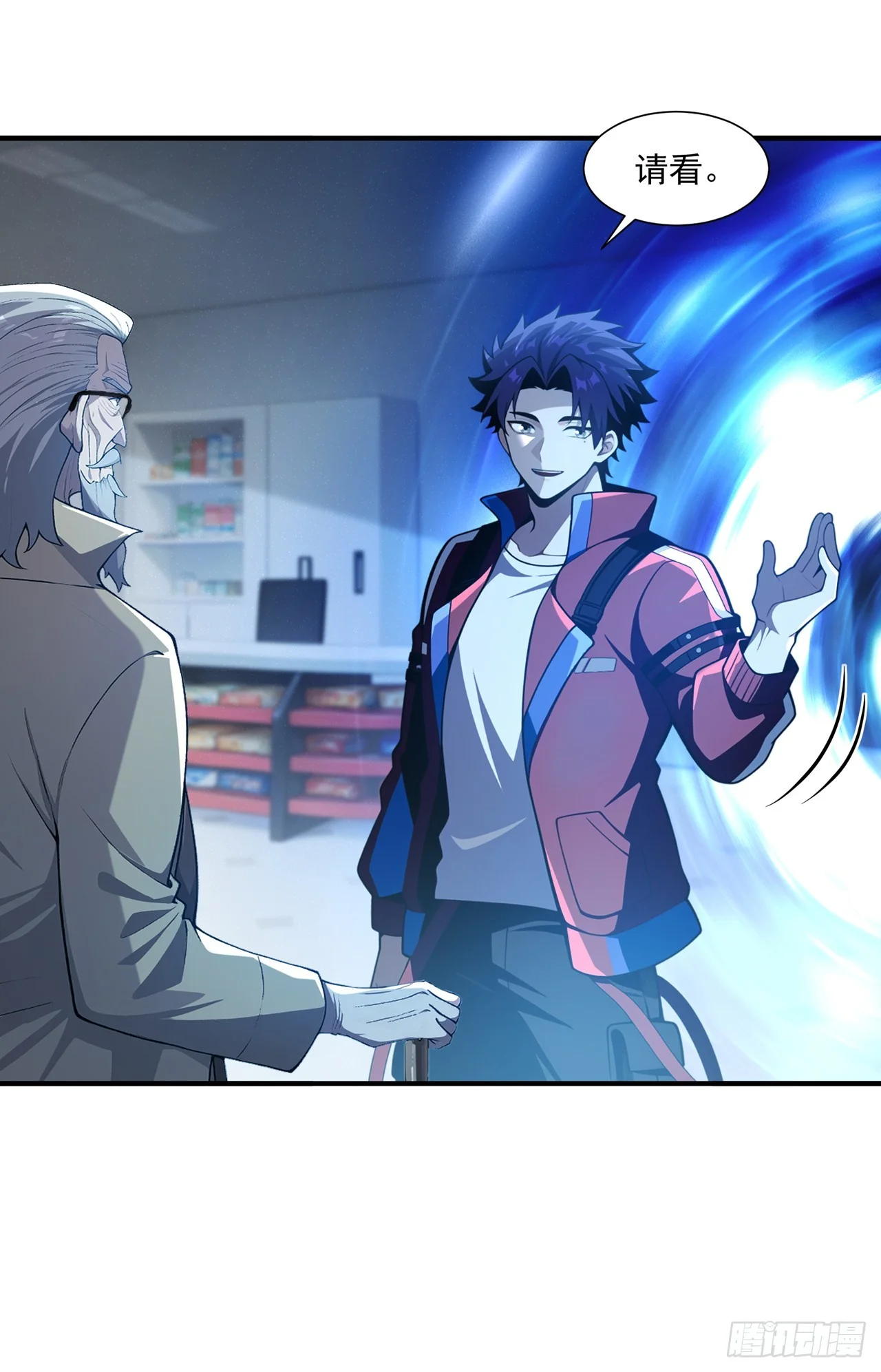 第41话 第23页