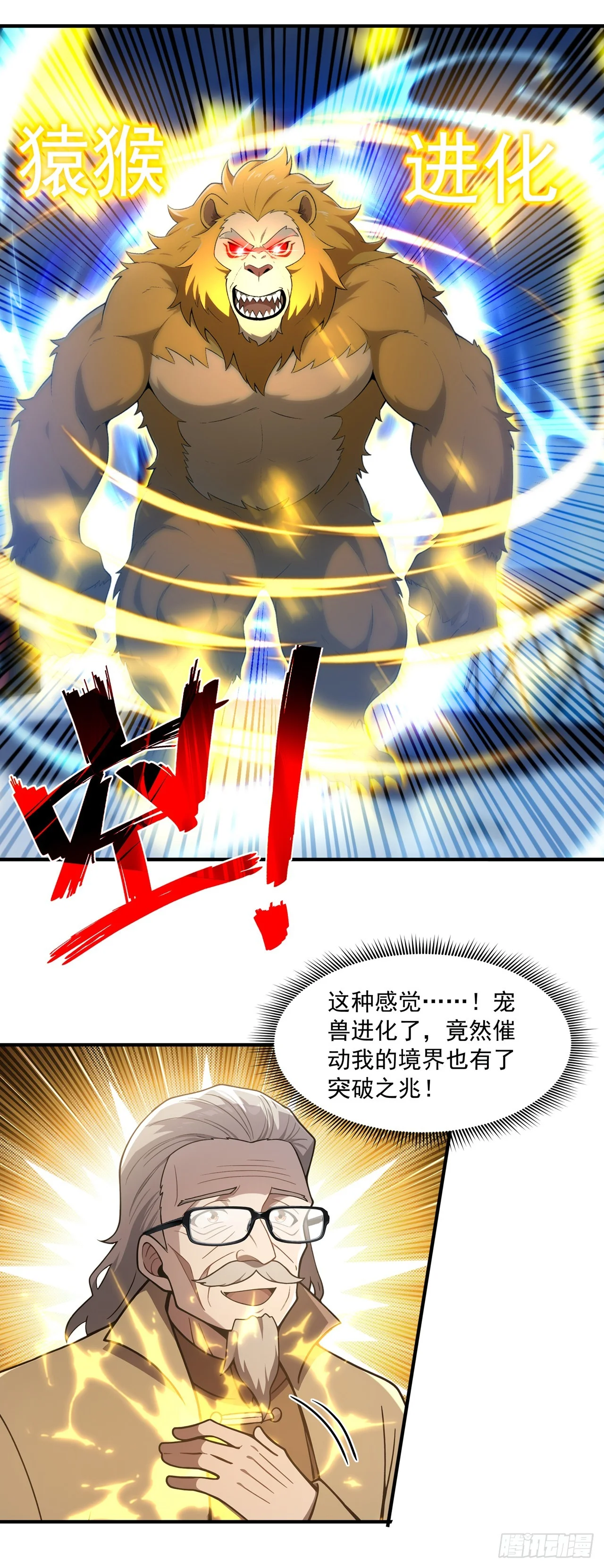 第41话 第24页