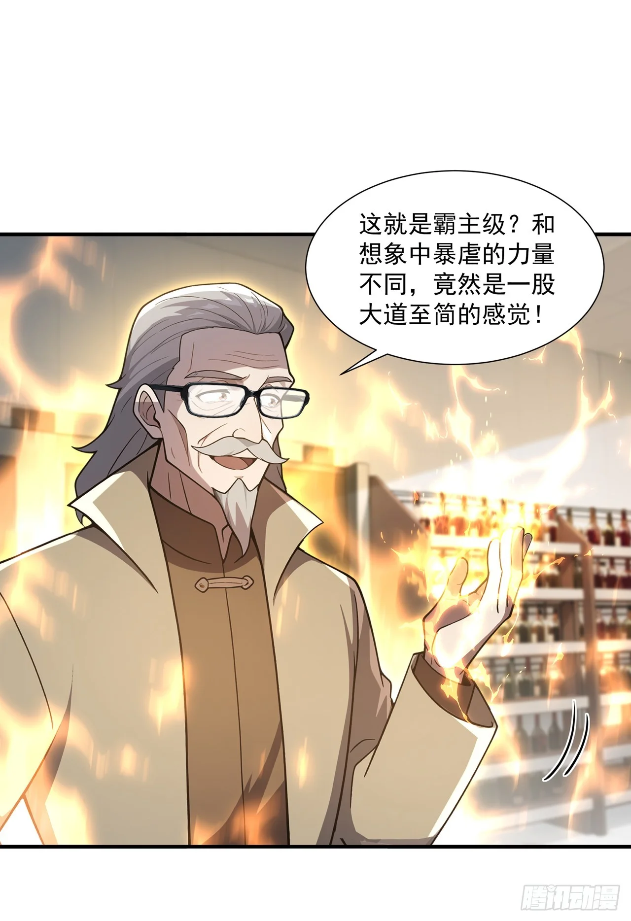 第41话 第25页