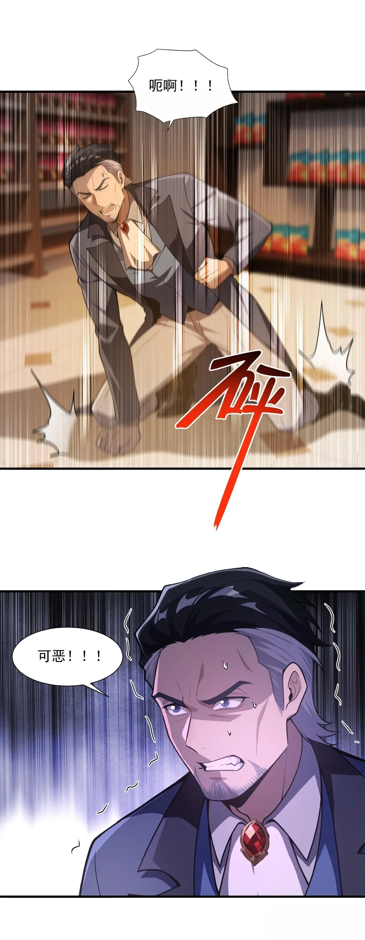 第41话 第29页