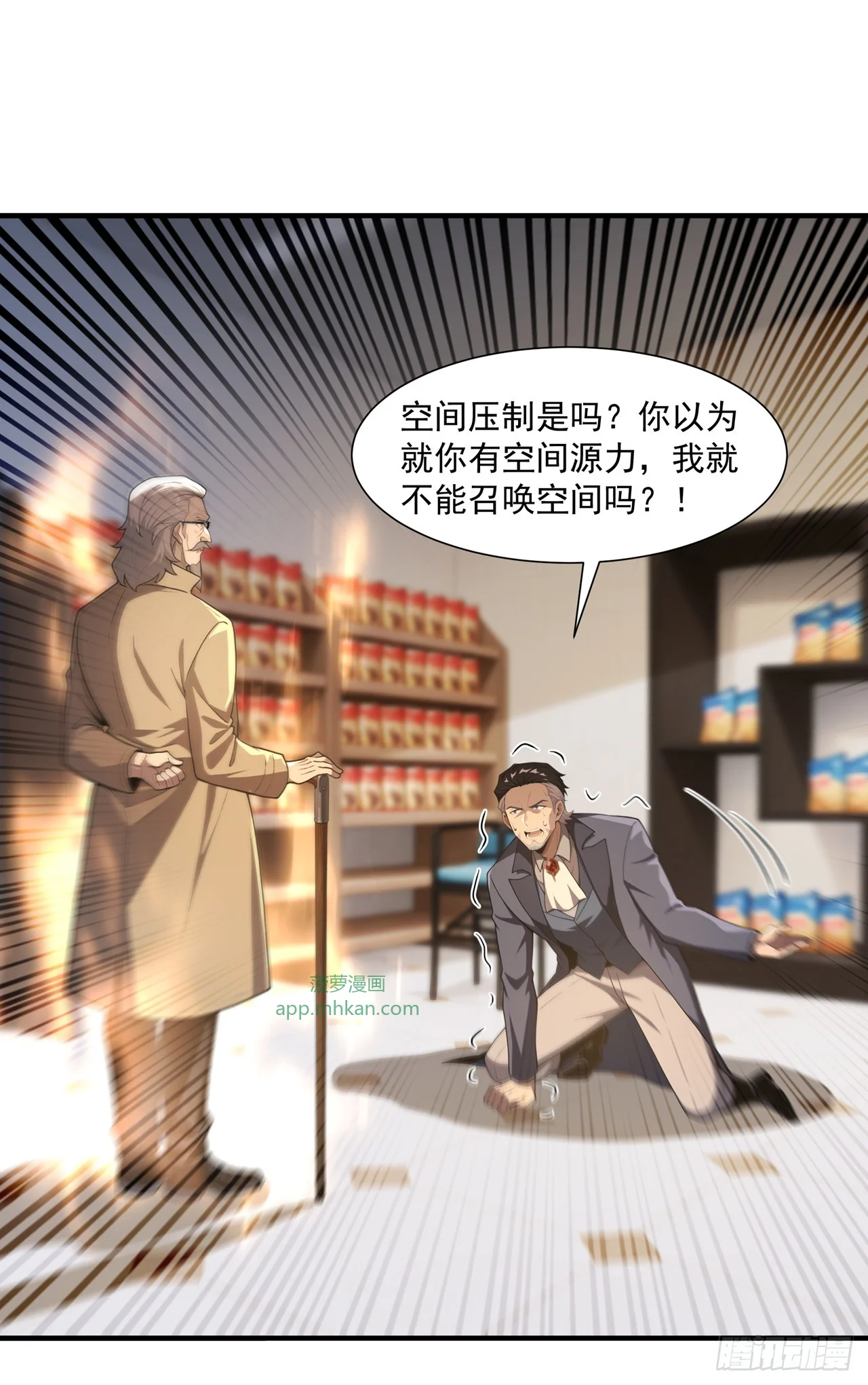 第41话 第30页