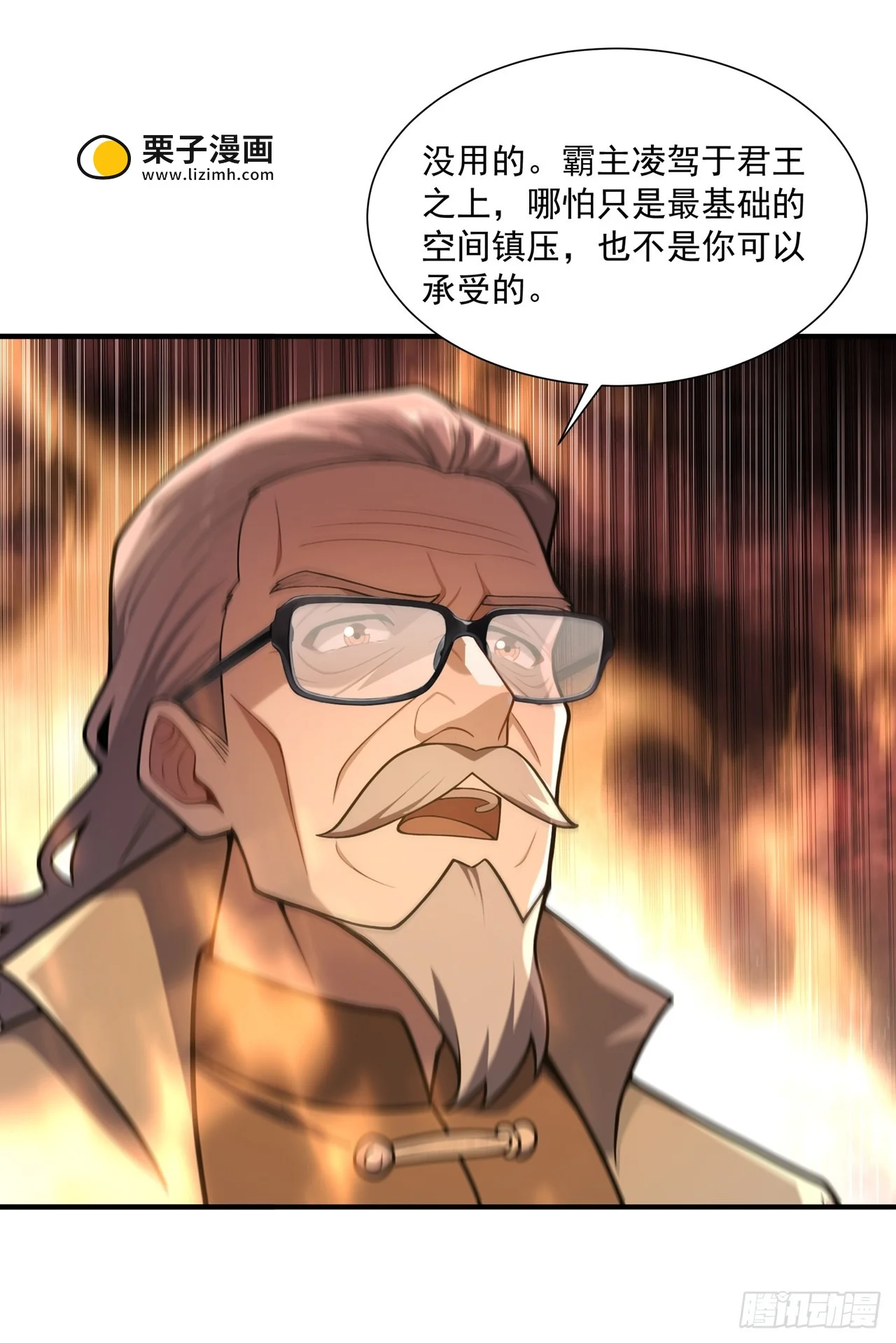 第41话 第31页
