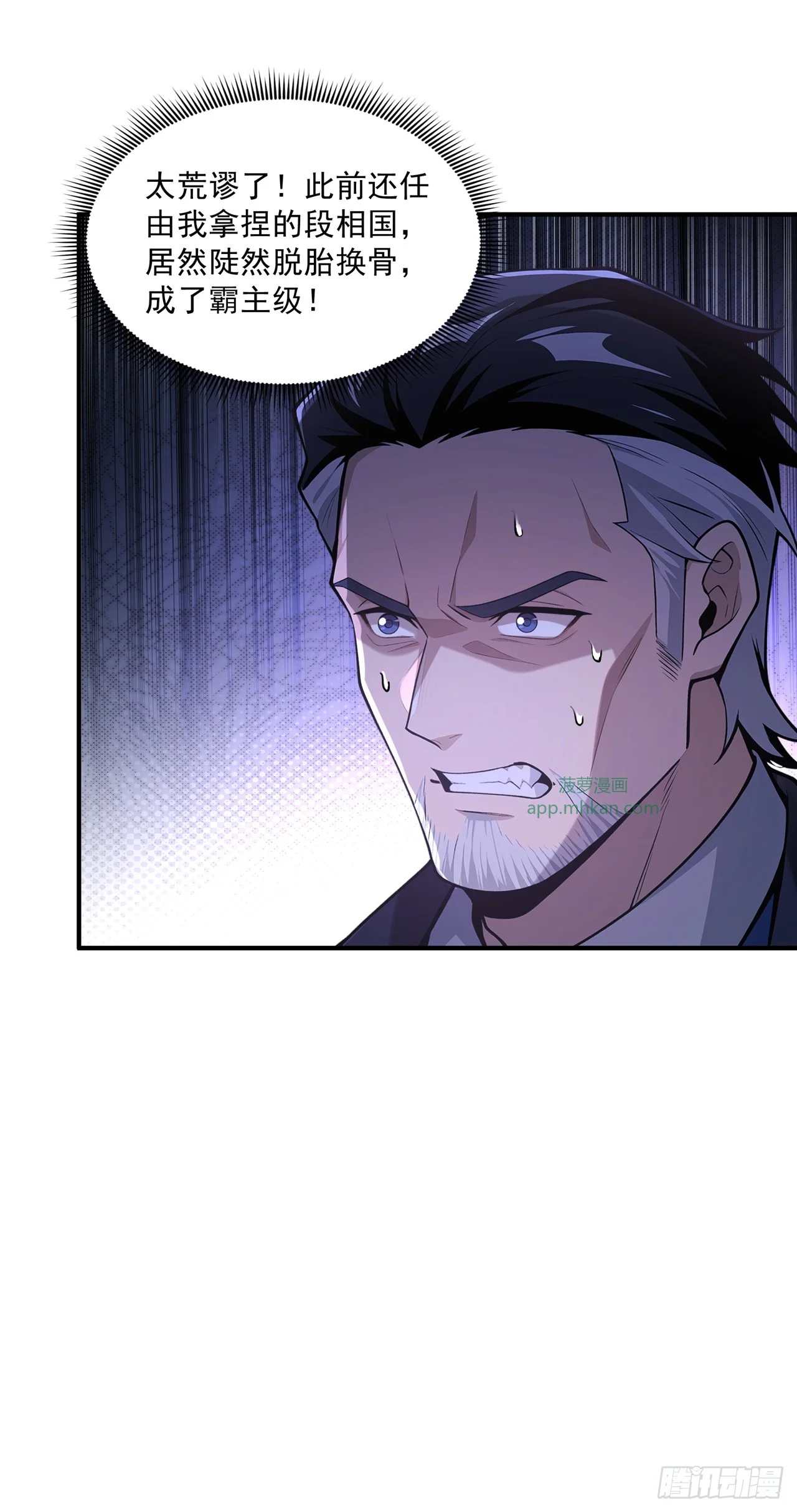 第41话 第32页