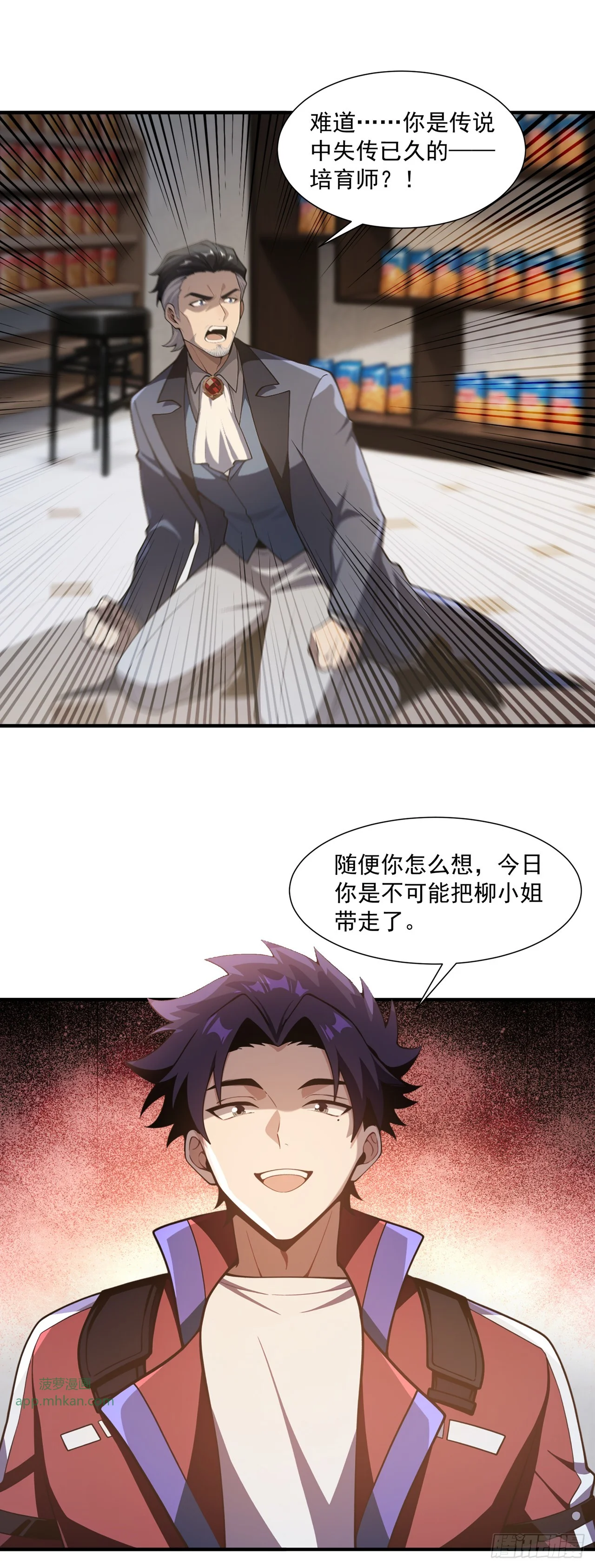 第41话 第34页