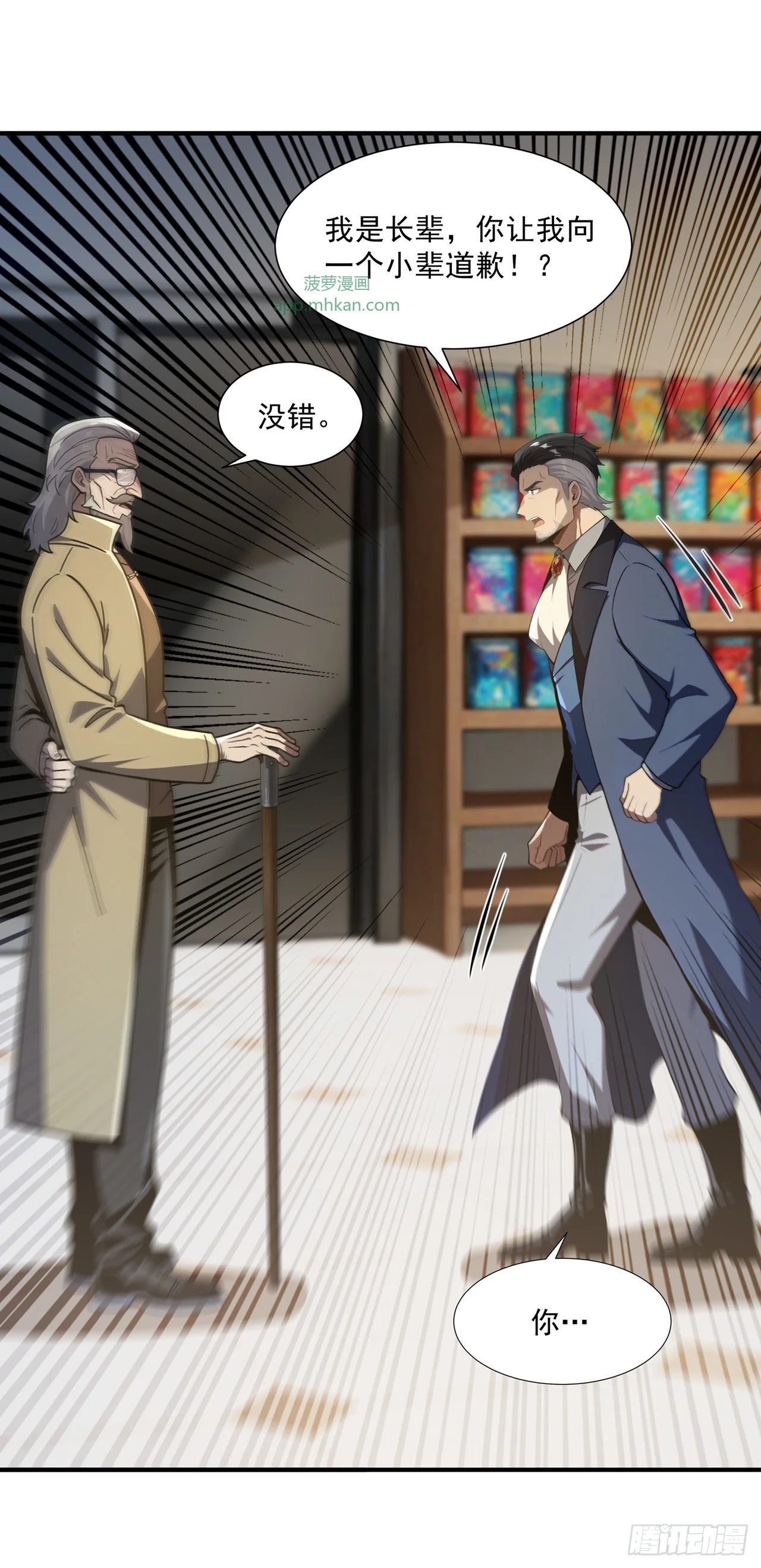 第41话 第36页
