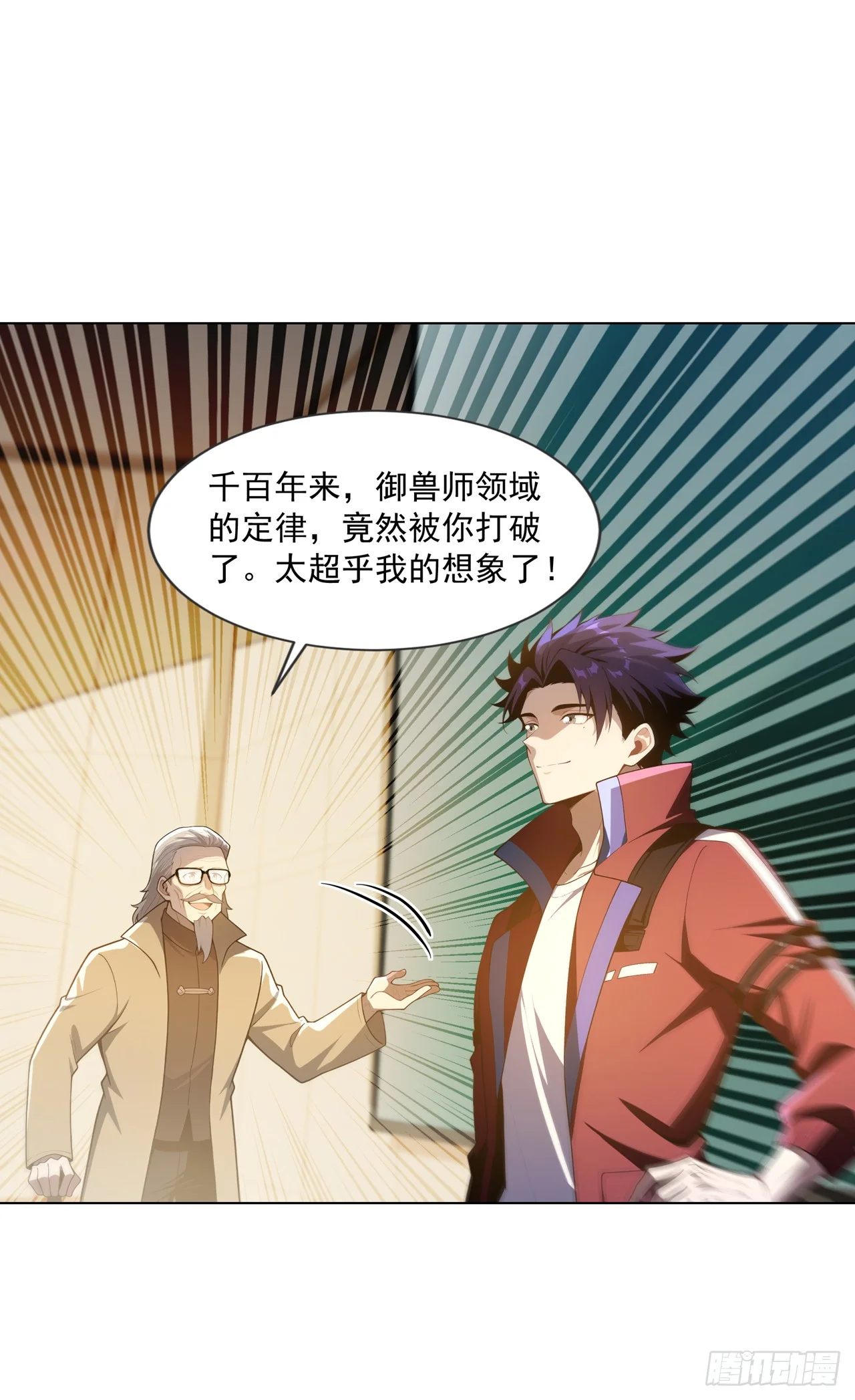 第28话 第3页