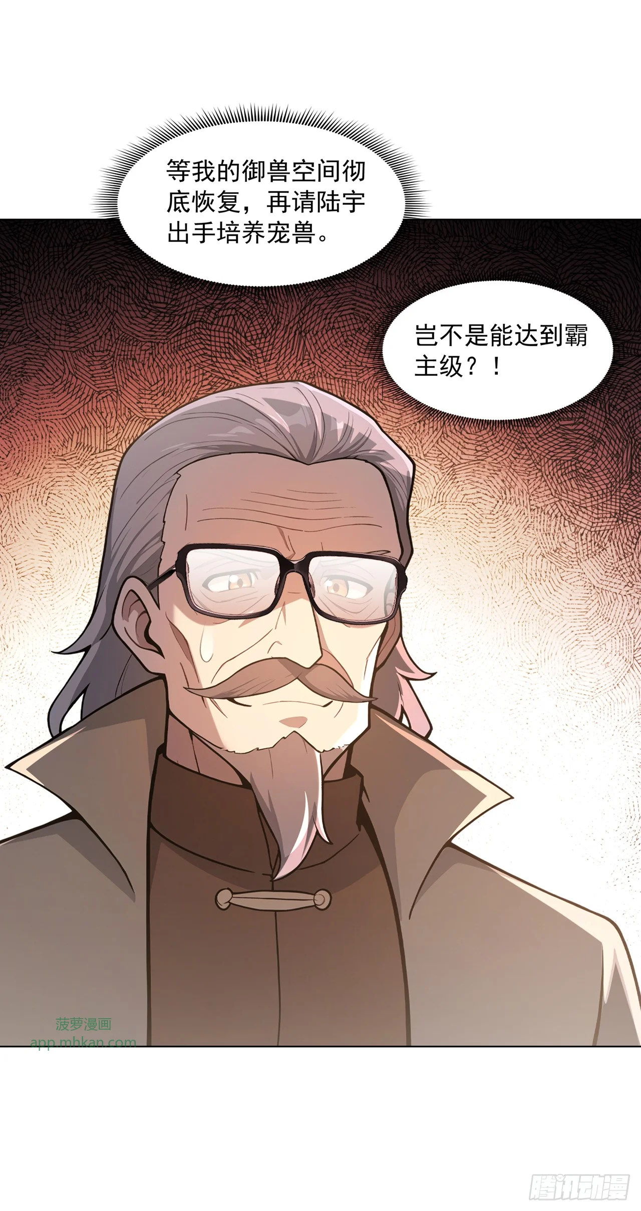 第28话 第7页