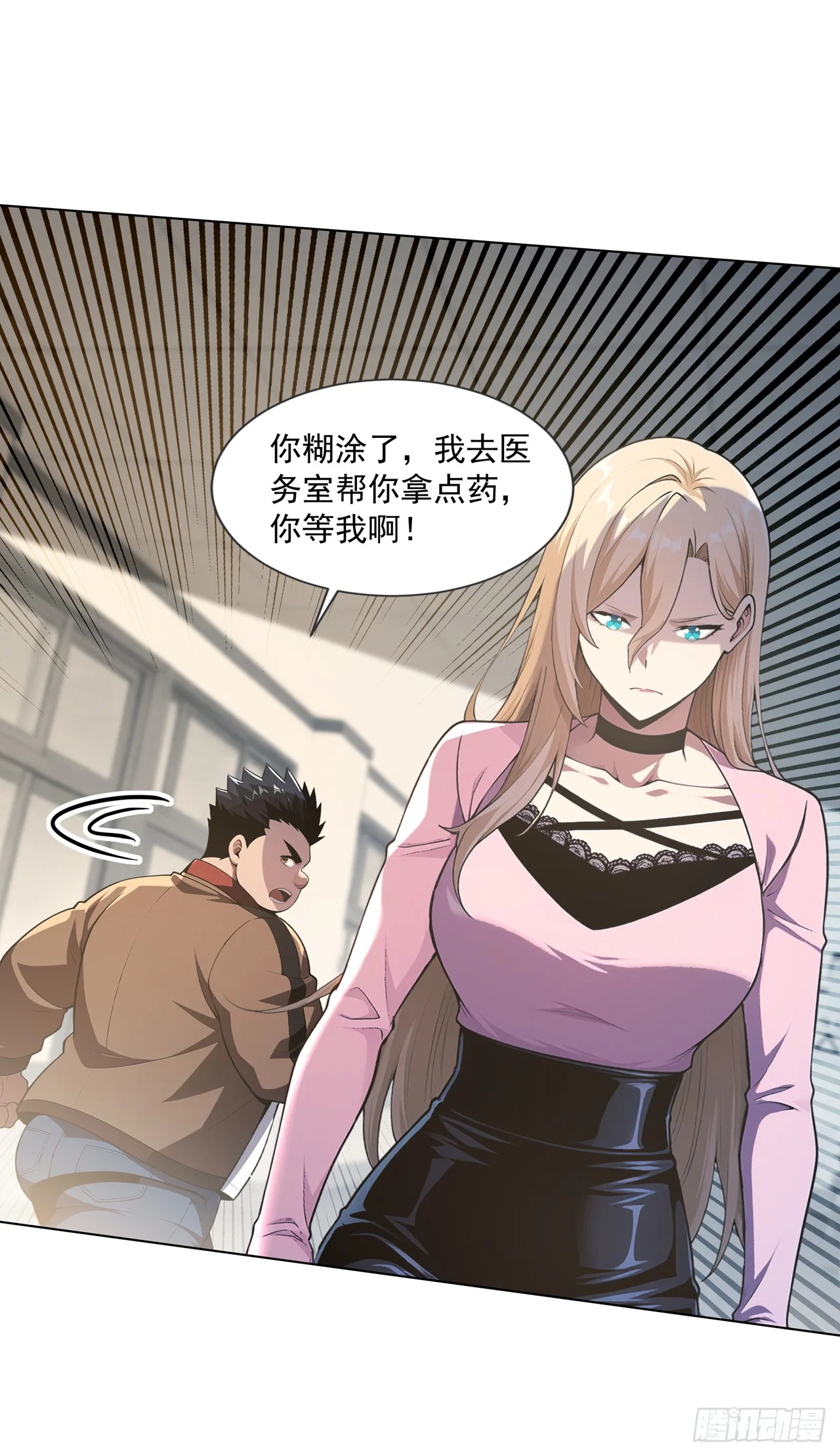 第28话 第26页